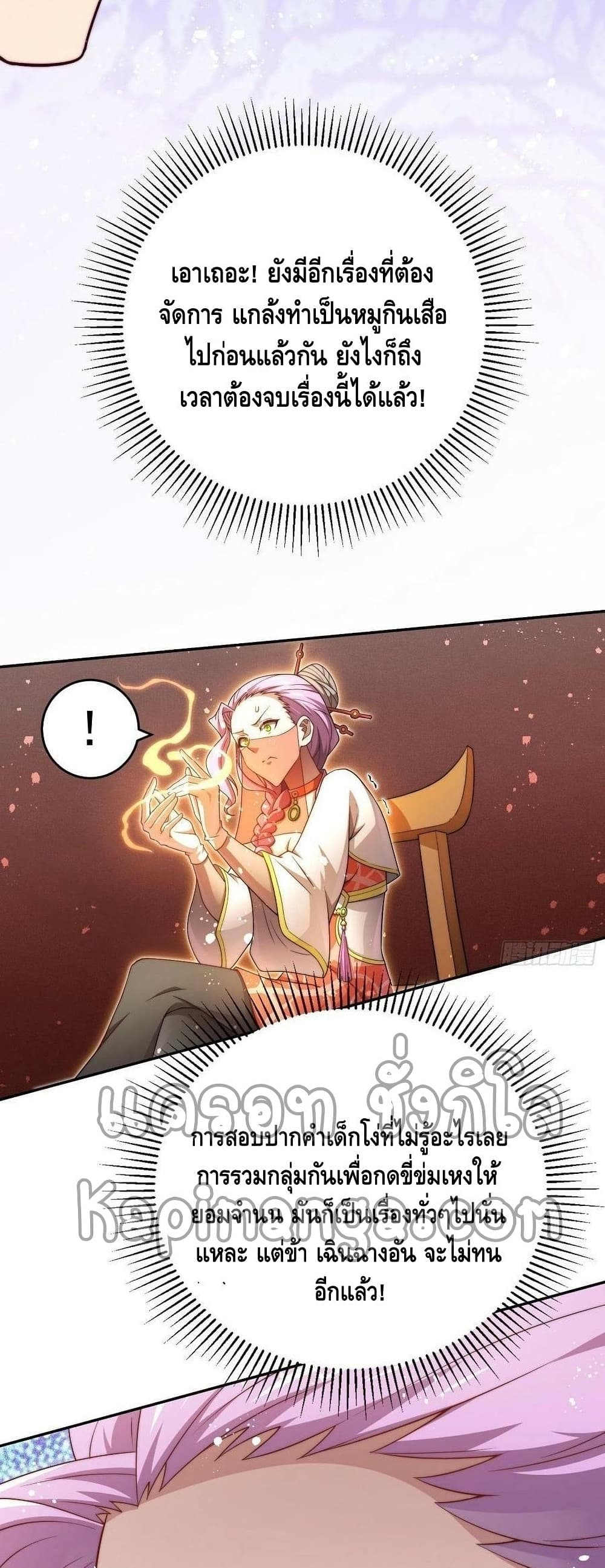 Invincible at The Start 36 (25)